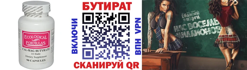 БУТИРАТ 99%  Купить где  Солигалич 