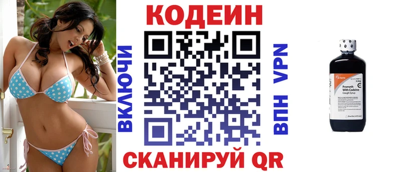Кодеин Purple Drank Купить где Солигалич