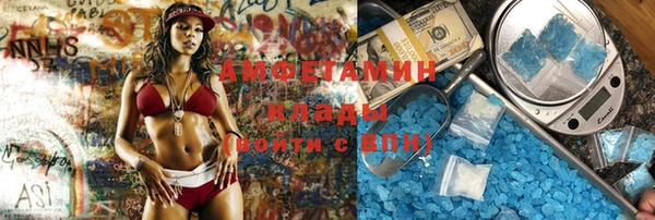 амфетамин Белокуриха