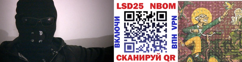 Марки 25I-NBOMe 1,8мг  Купить  Солигалич 